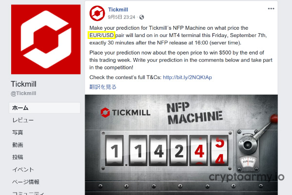 Tickmill-FX-Forex-Trading-Contest-Facebook-Comment-Prize-NFO-Machine-Instruments-EURUSD