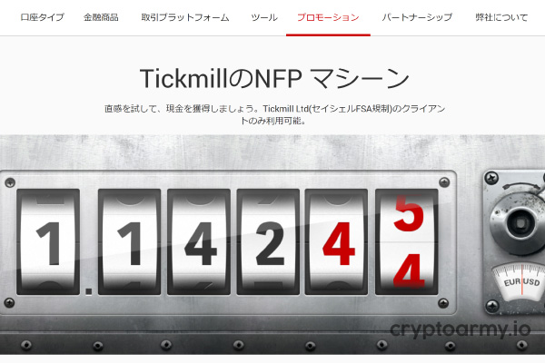 Tickmill-FX-Forex-Trading-Contest-Facebook-Comment-Prize-NFO-Machine-Instruments