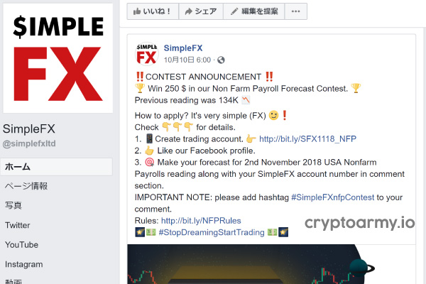 SimpleFX-Contest-Non-Farm-Payroll-Forecast-Promition-SNS-Facebook-Twitter-Bonus-Prize-Offer