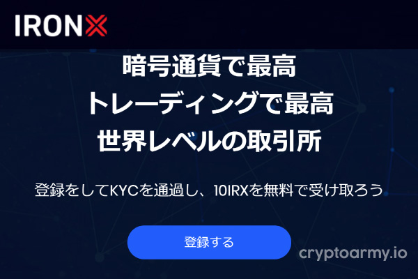 IRONX-Crypto-Currrency-Exchange-Trading-Leverage--Margin-Non-Deposit-Bonus-Campaign-Promotion-10-IRX-Token-Original