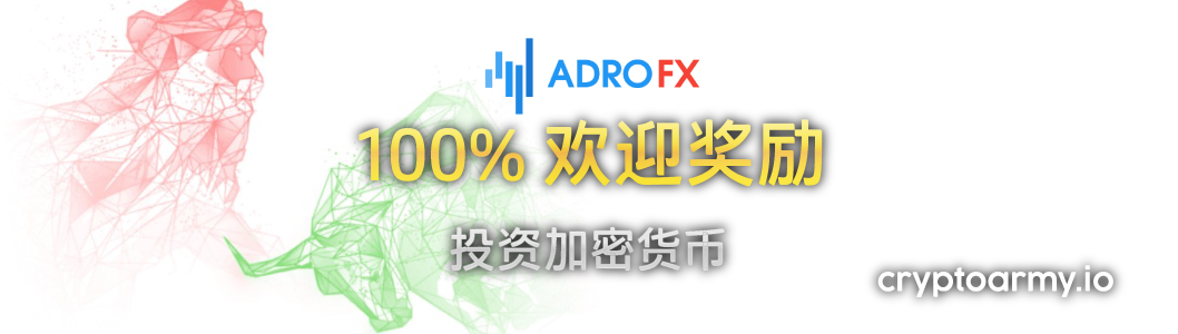 AdroFX-100%--迎-励-banner