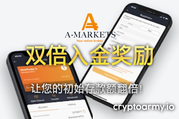 AMarkets-的双倍入金-励