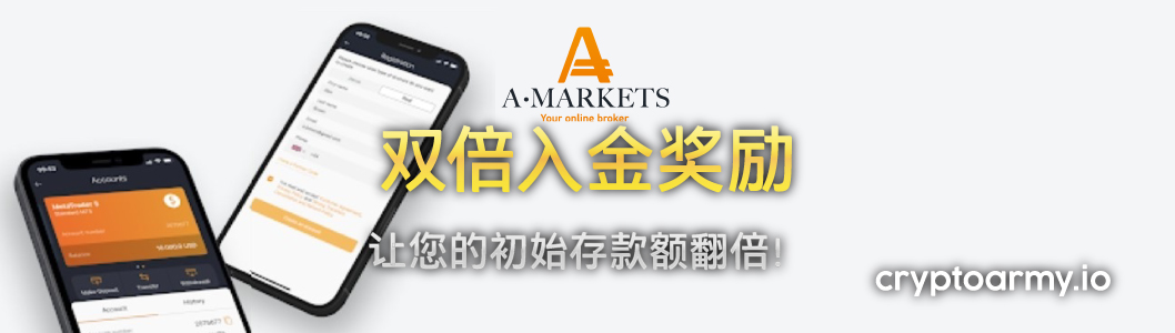 AMarkets-的双倍入金-励-banner