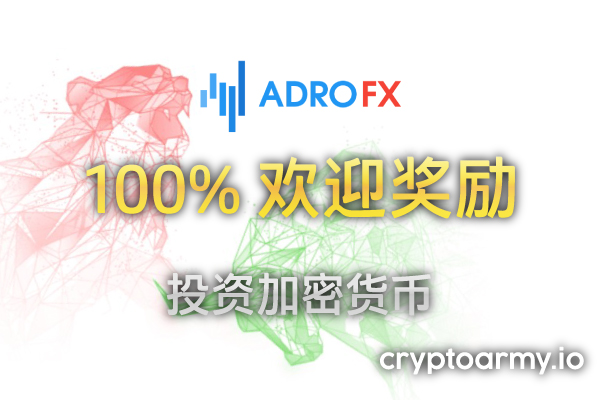 AdroFX-100%--迎-励-banner