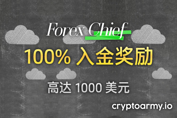 ForexVox-100%-入金-励