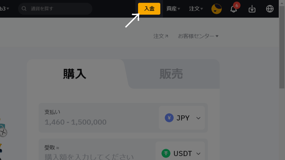 仮想通貨取引所 Bybit（バイビット）のクリプトアーミー限定の70 USDTのプレゼントの受け取り方です。入金を押します。