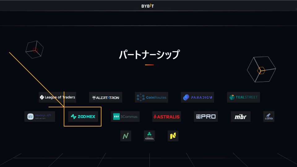 仮想通貨取引所 Zoomex（ズームエックス）が、Bybit（バイビット）とのパートナーシップでWSOTに協賛します。