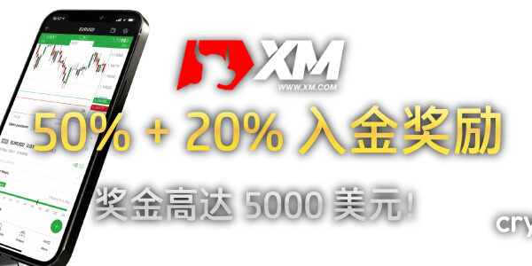 XM 50% + 20% 入金奖励