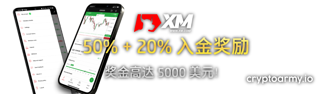 XM 50% + 20% 入金奖励