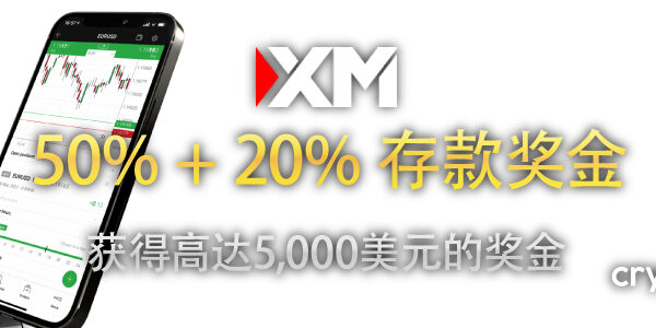 XM-50%-+-20%-存款-金