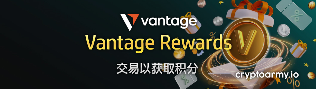 Vantage Rewards